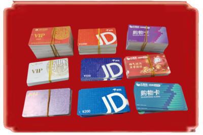 鹰潭烟酒回收JD购物卡.jpg