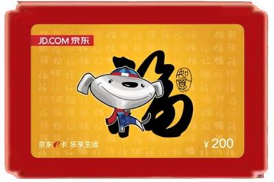 鹰潭烟酒回收京东E卡.jpg