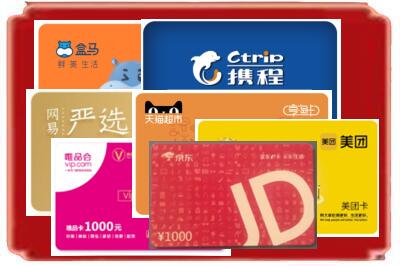 鹰潭烟酒回收网店购物卡.jpg